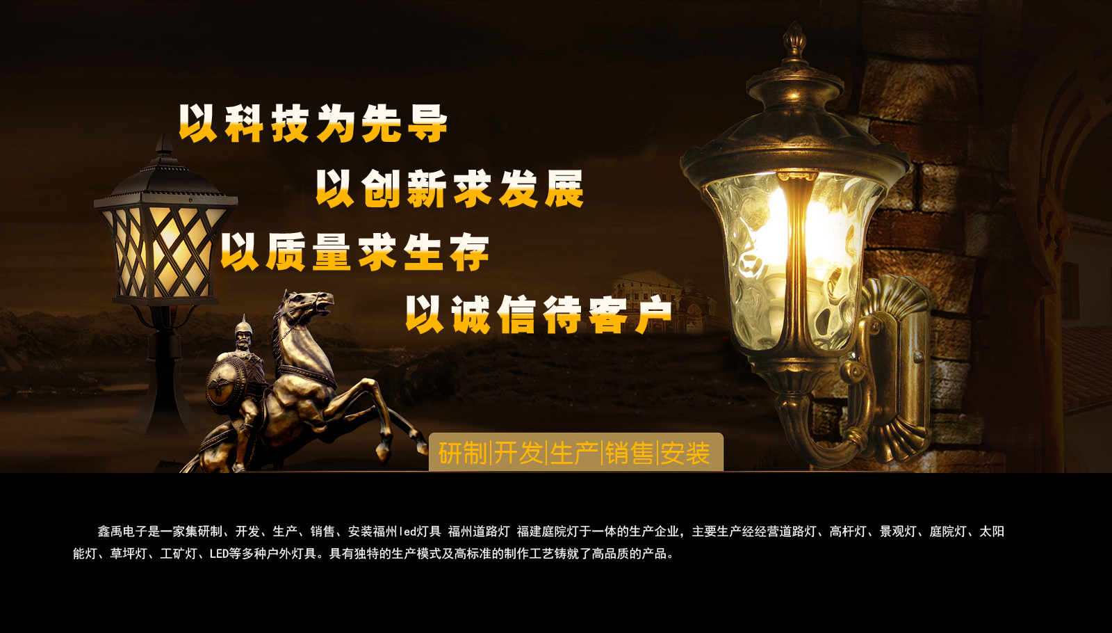 我操东京B福建庭院灯